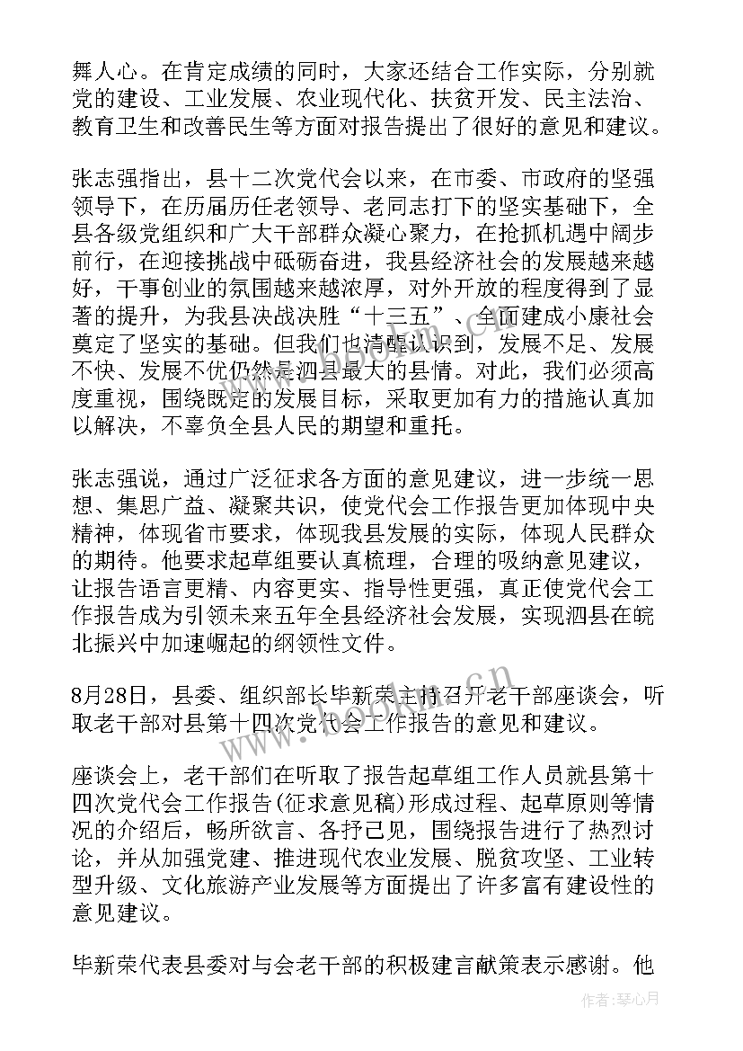 最新学院工作报告意见和建议 对高校学院的意见和建议(汇总9篇)