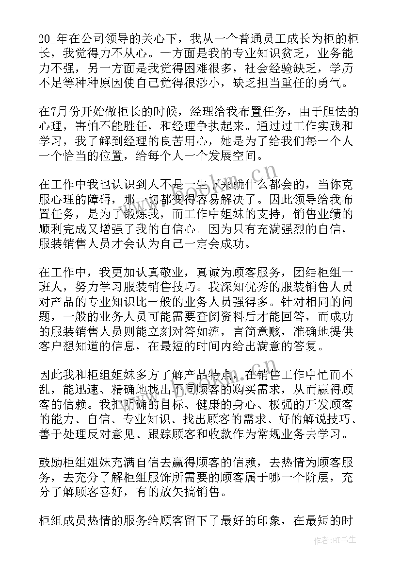 最新总监述职总结工作报告(优质8篇)