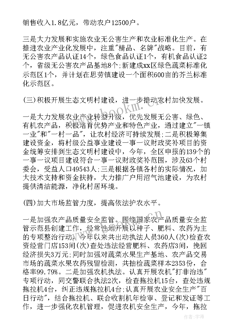 政府工作报告的评价(优秀6篇)