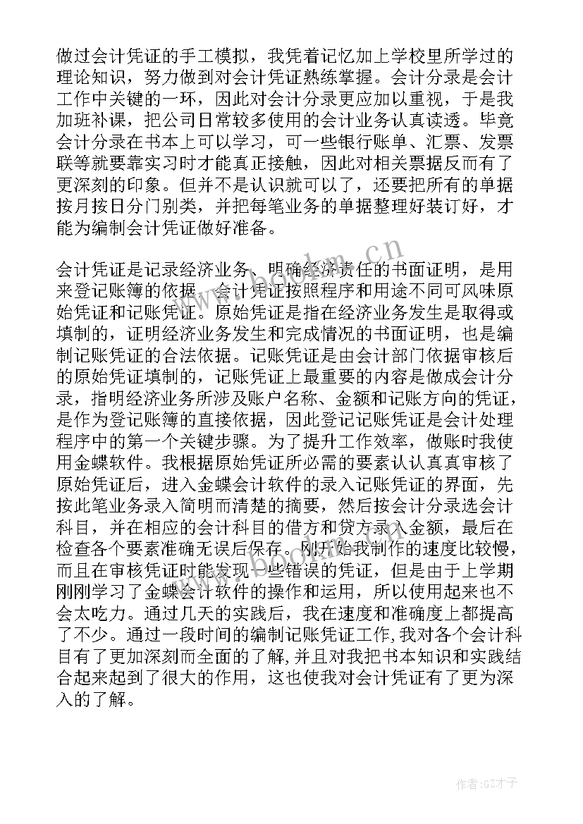 最新村委出纳工作报告 出纳工作报告(模板5篇)