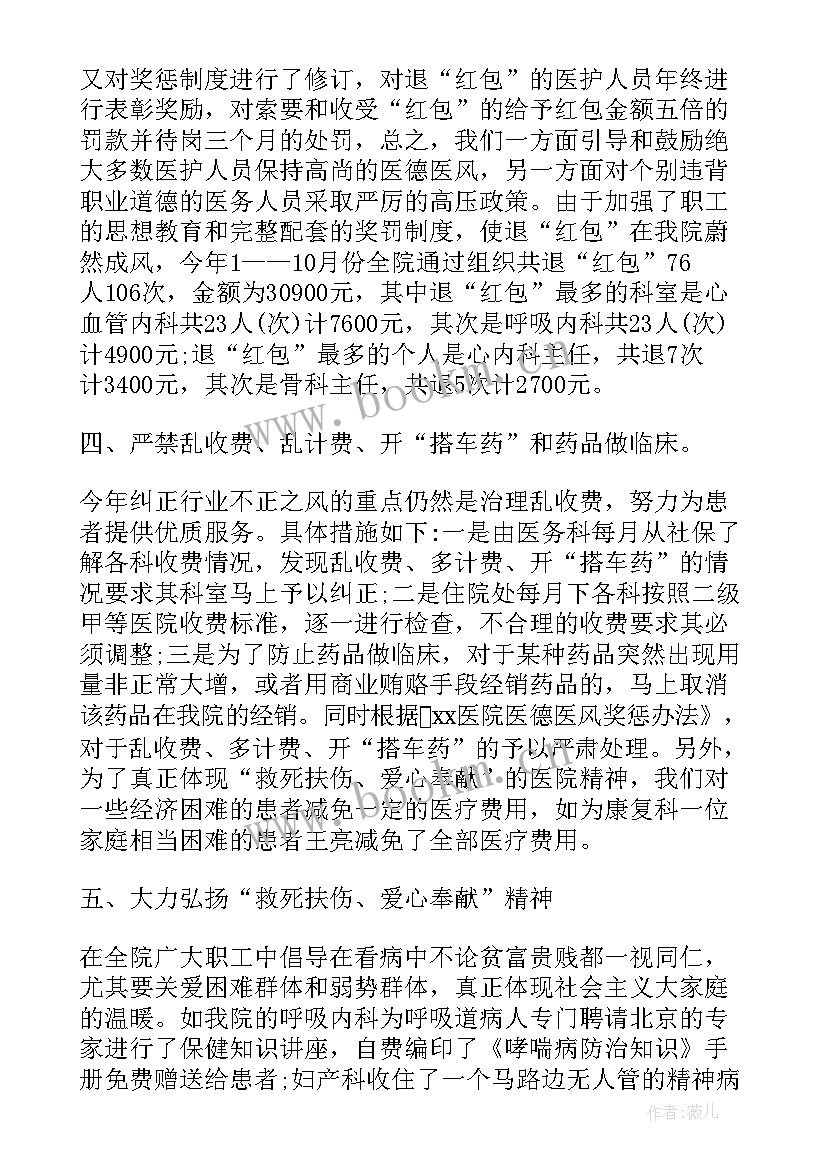 2023年医院无偿献血活动总结 医院年度工作报告(模板5篇)