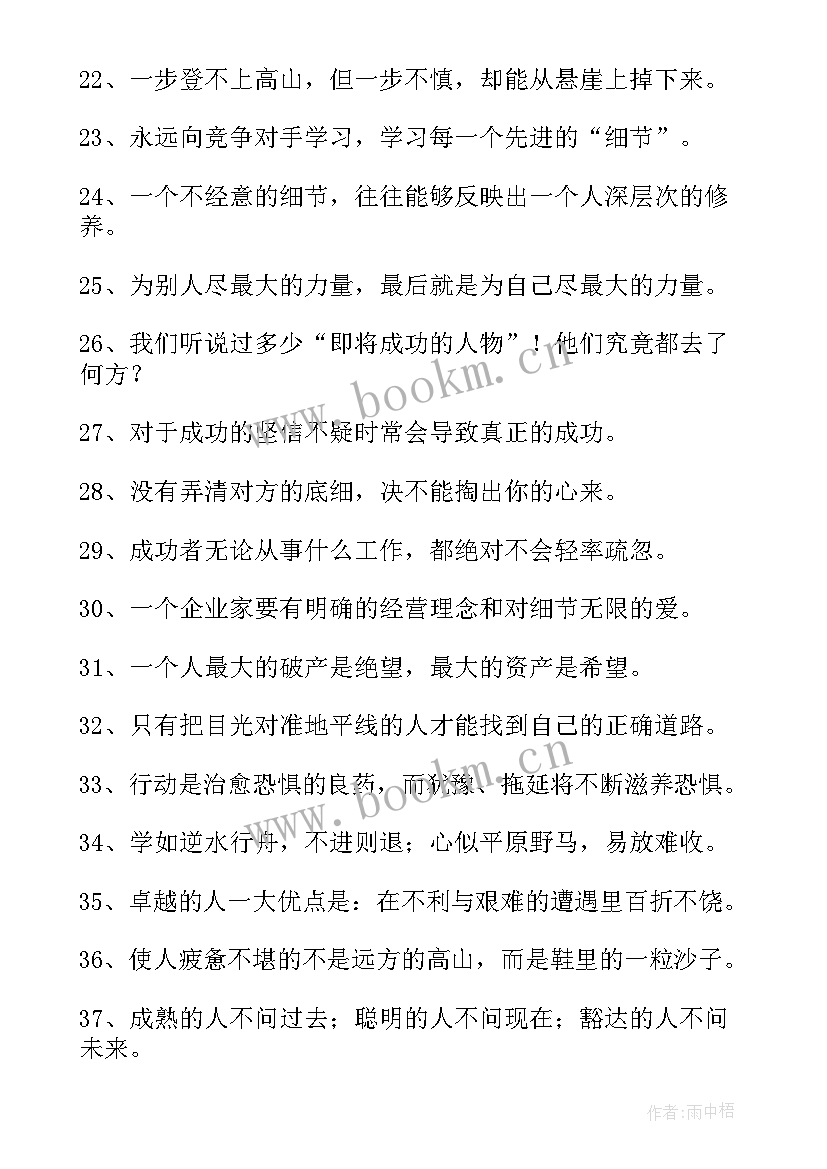 最新认真的工作总结(优质7篇)