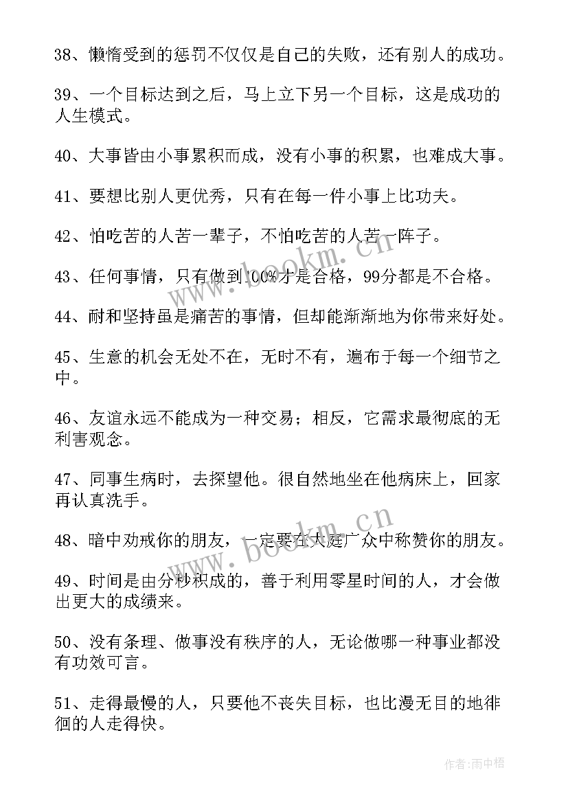 最新认真的工作总结(优质7篇)