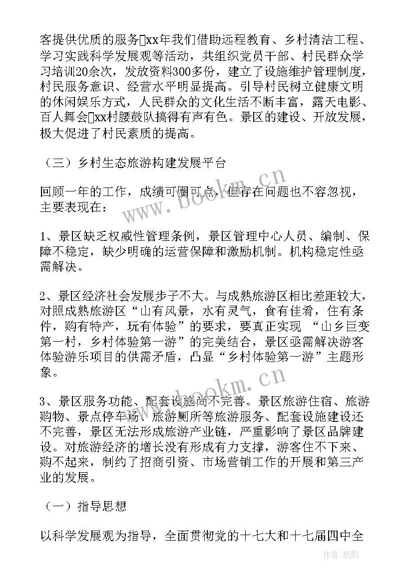 2023年景区工作报告总结(模板5篇)