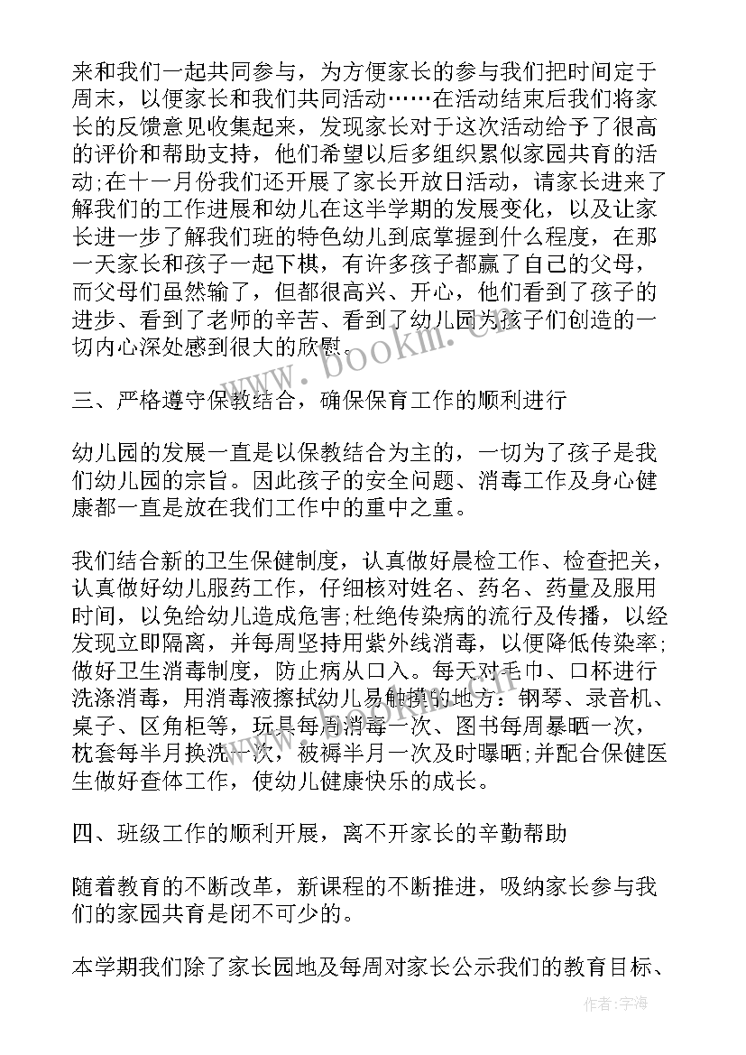 教育集团教学工作报告总结 教育教学总结(汇总9篇)