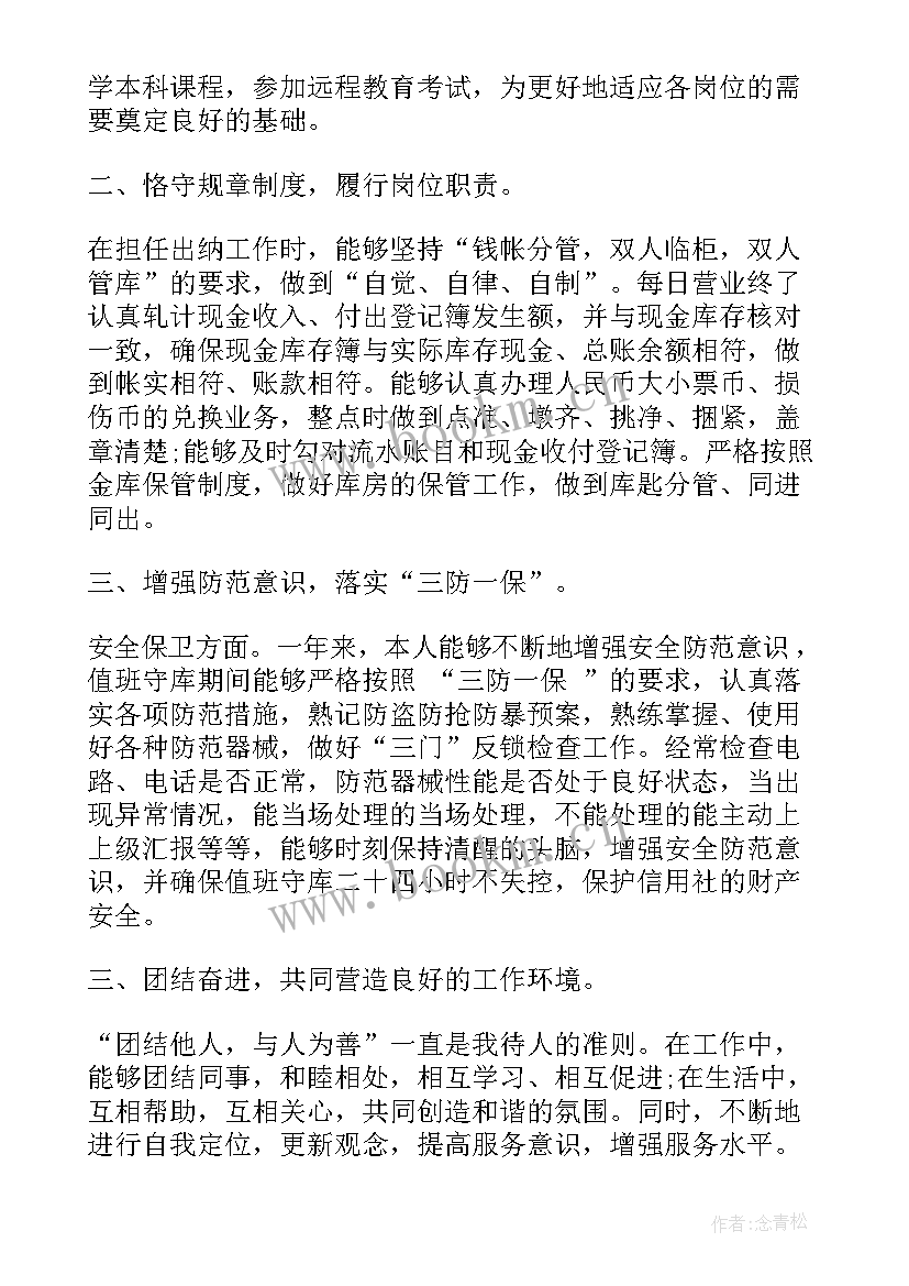 2023年检查出纳的工作报告(优质6篇)