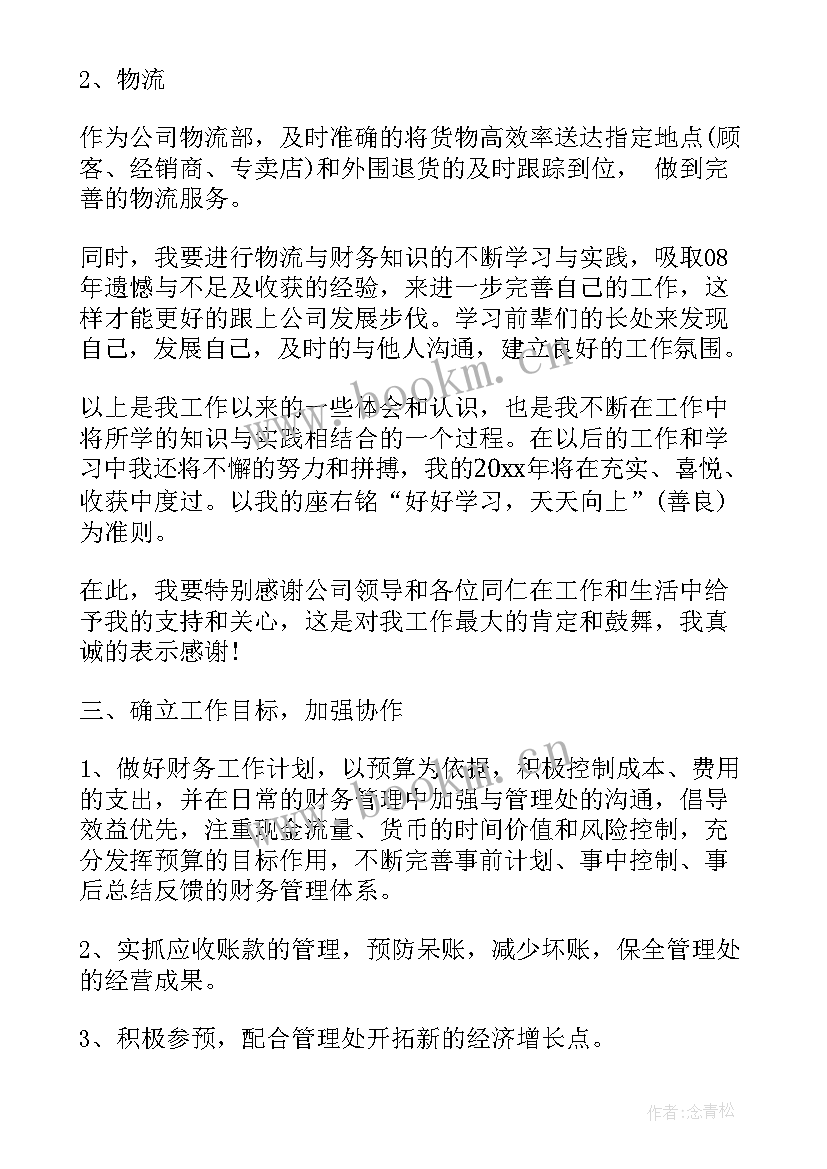 2023年检查出纳的工作报告(优质6篇)