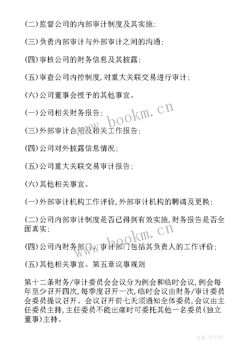 辽宁省审计报告 审计工作报告(精选5篇)