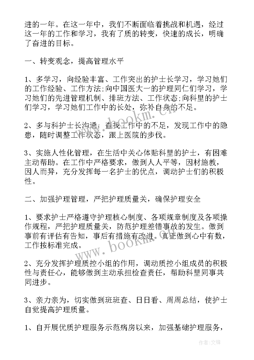 最新医生进修工作总结(模板6篇)