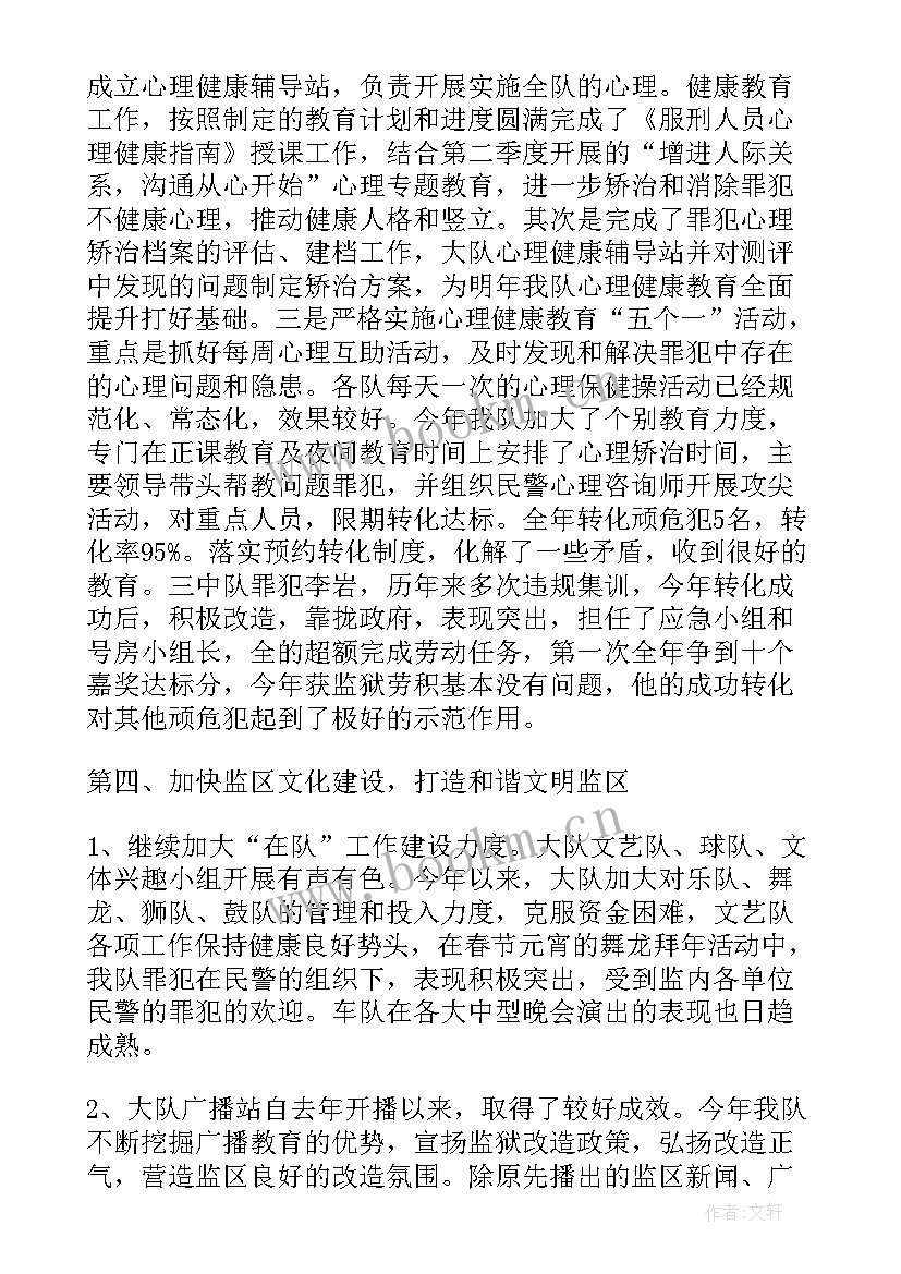 水利工作个人年度总结 水利工作报告(大全8篇)