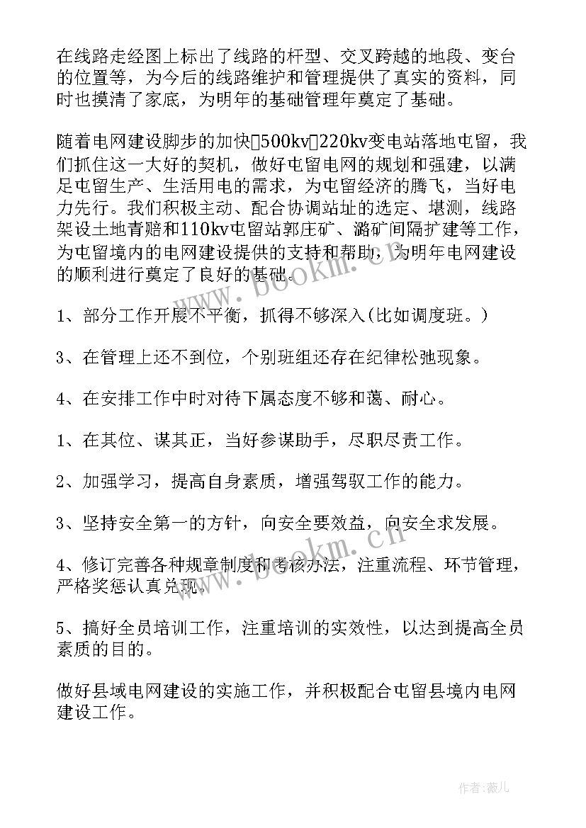 抓橡胶生产工作述职报告 安全生产工作述职报告(大全6篇)