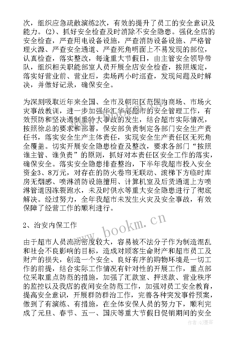 工厂保安年度总结报告 保安年度总结(优质6篇)