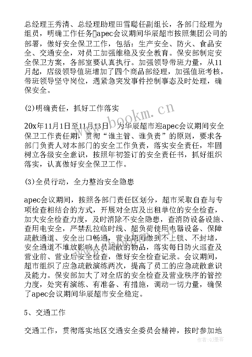 工厂保安年度总结报告 保安年度总结(优质6篇)