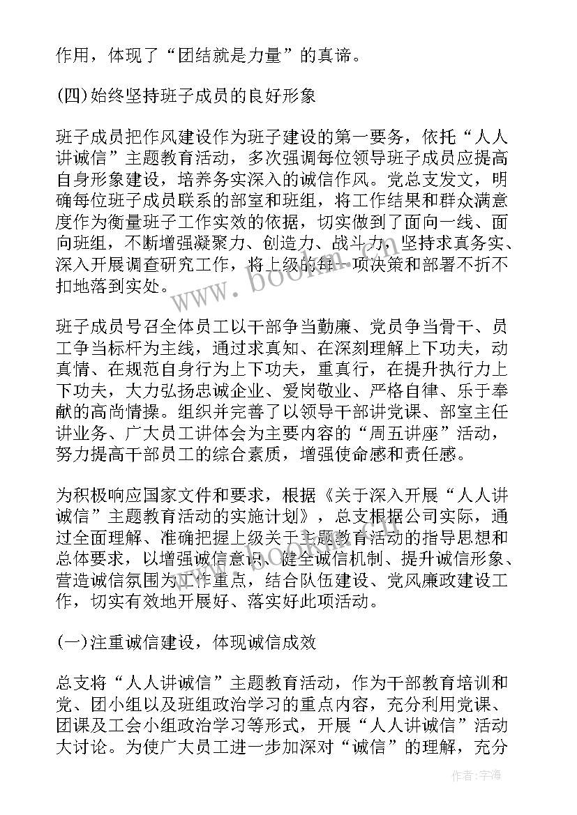 最新公司年度工作报告感想 公司年度工作报告(精选6篇)