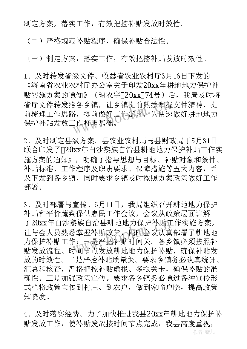 最新评价工作报告 对学校党支部书记工作报告的评价(优秀5篇)