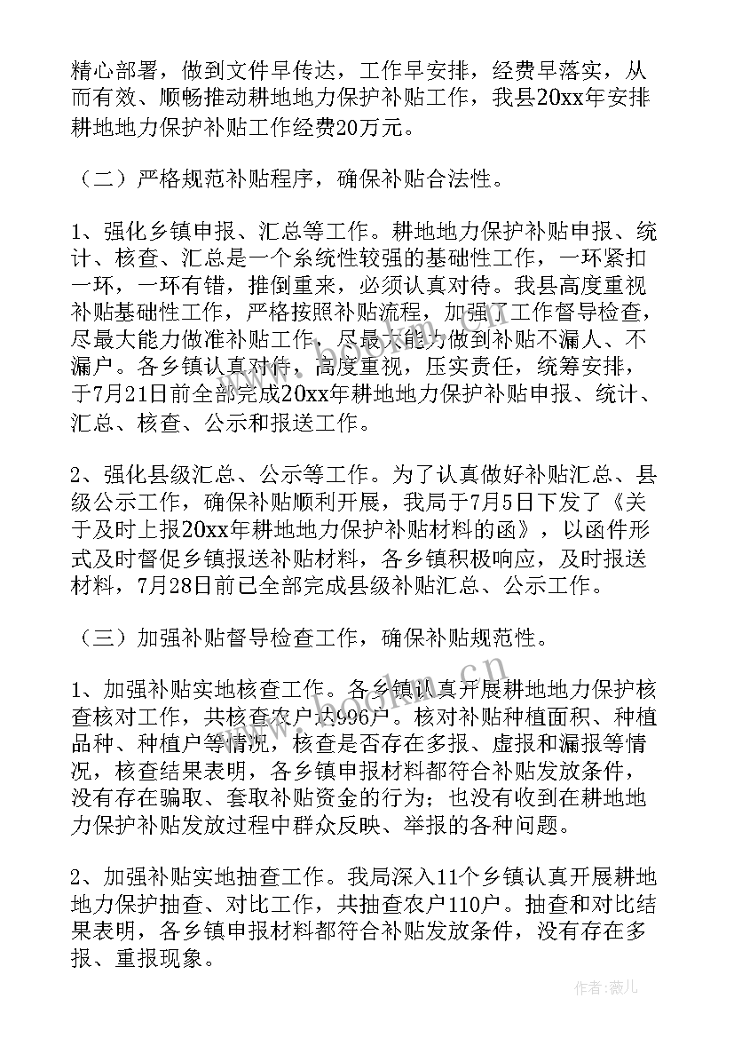 最新评价工作报告 对学校党支部书记工作报告的评价(优秀5篇)