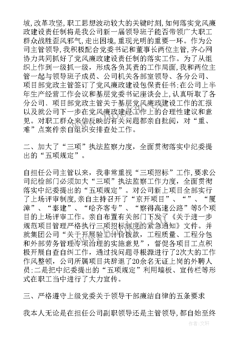 全委会工作报告 公司上半年工作报告(大全6篇)