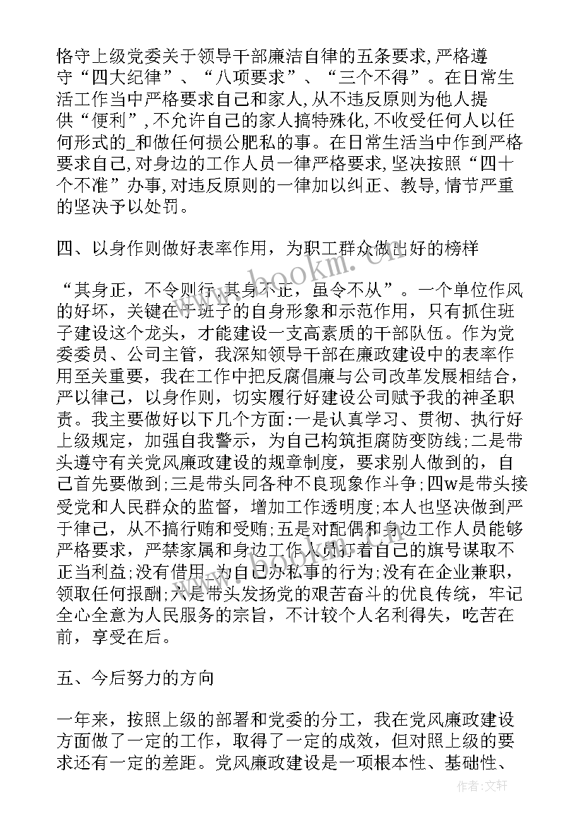 全委会工作报告 公司上半年工作报告(大全6篇)