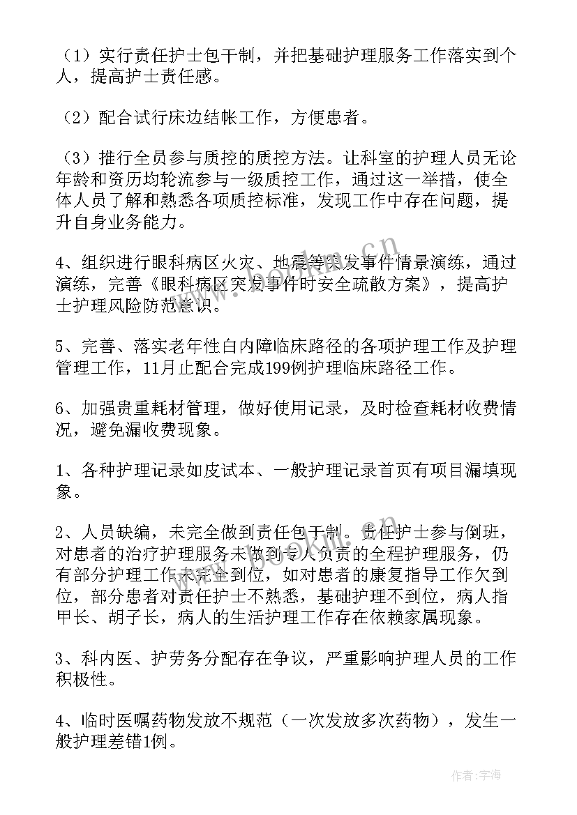 个人工作总结报告(通用5篇)