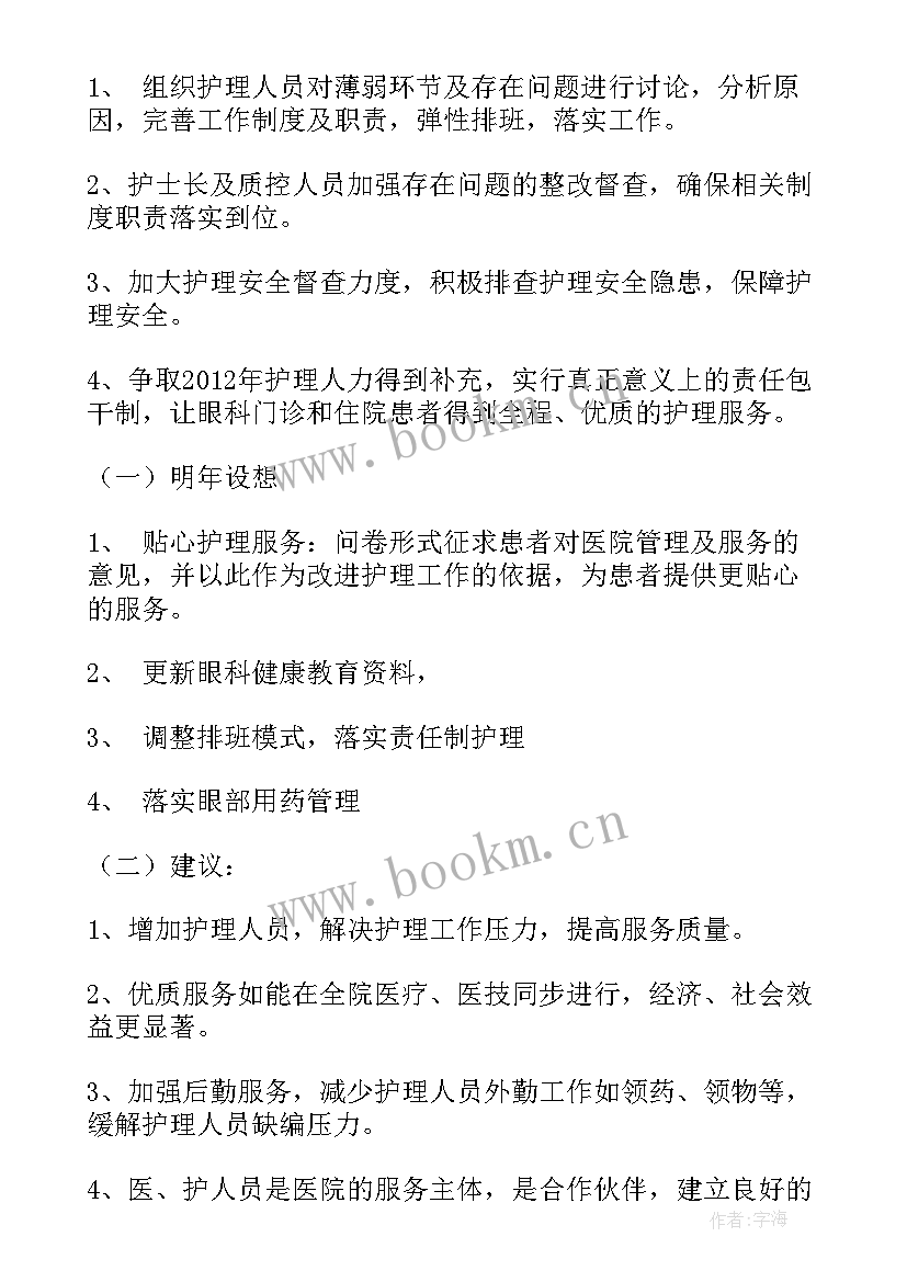 个人工作总结报告(通用5篇)