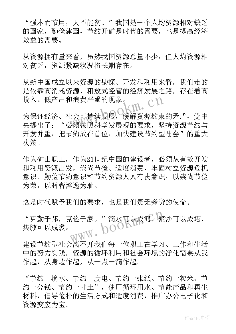 2023年公司领导宣讲十九届五中全会精神(通用9篇)