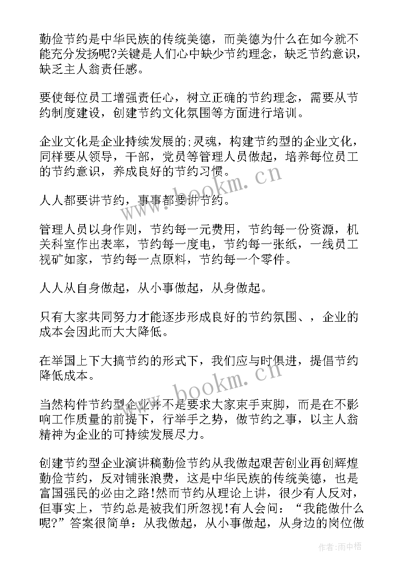 2023年公司领导宣讲十九届五中全会精神(通用9篇)