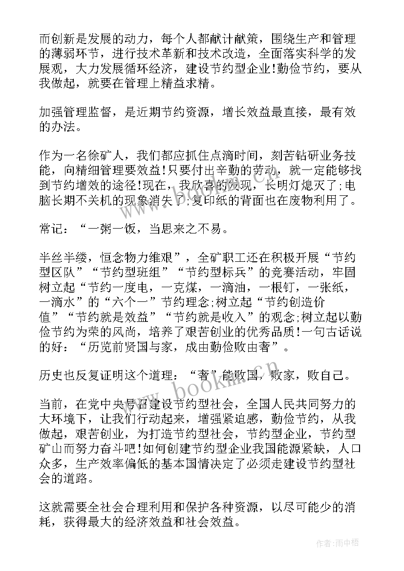 2023年公司领导宣讲十九届五中全会精神(通用9篇)