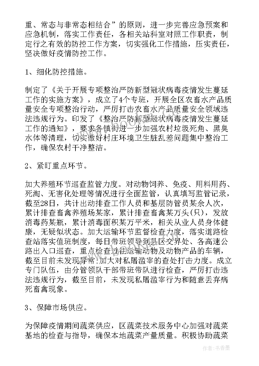 2023年疫情期间法院工作总结(模板6篇)