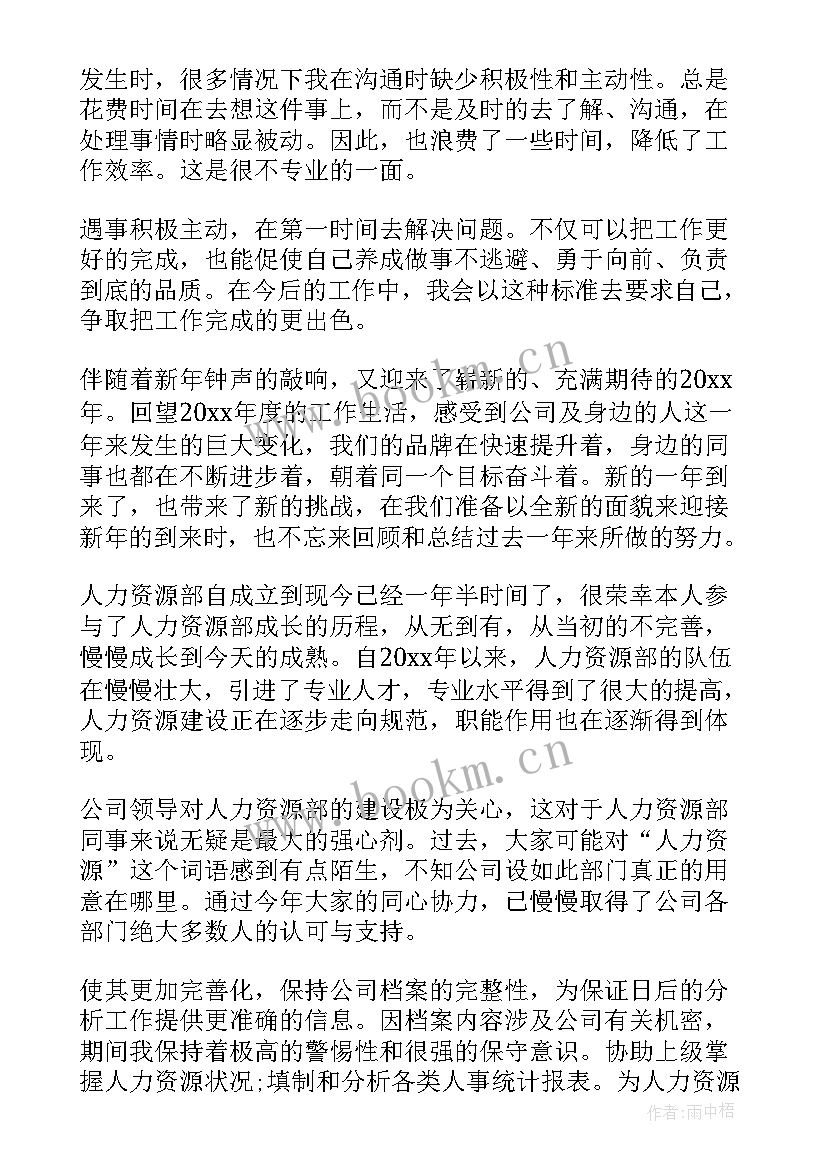 最新行政工作的个人总结(通用5篇)