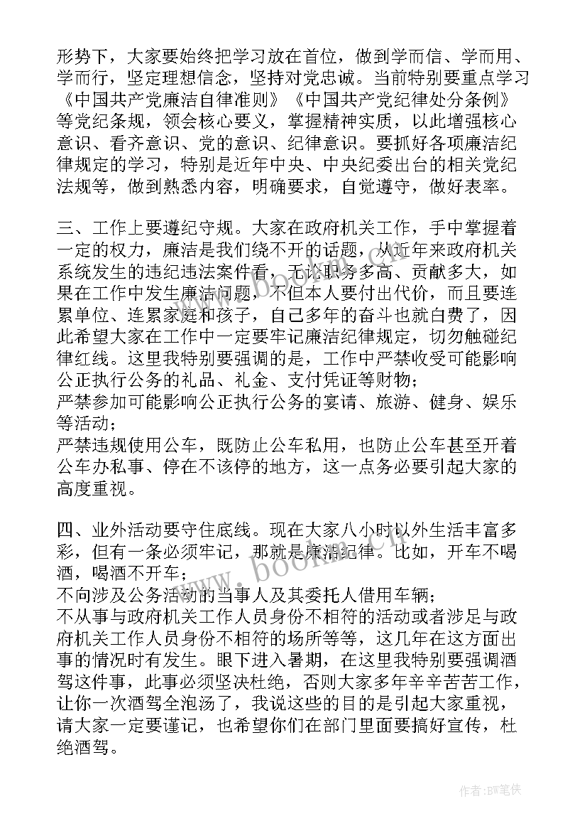 单位职务职级晋升工作报告(优秀5篇)