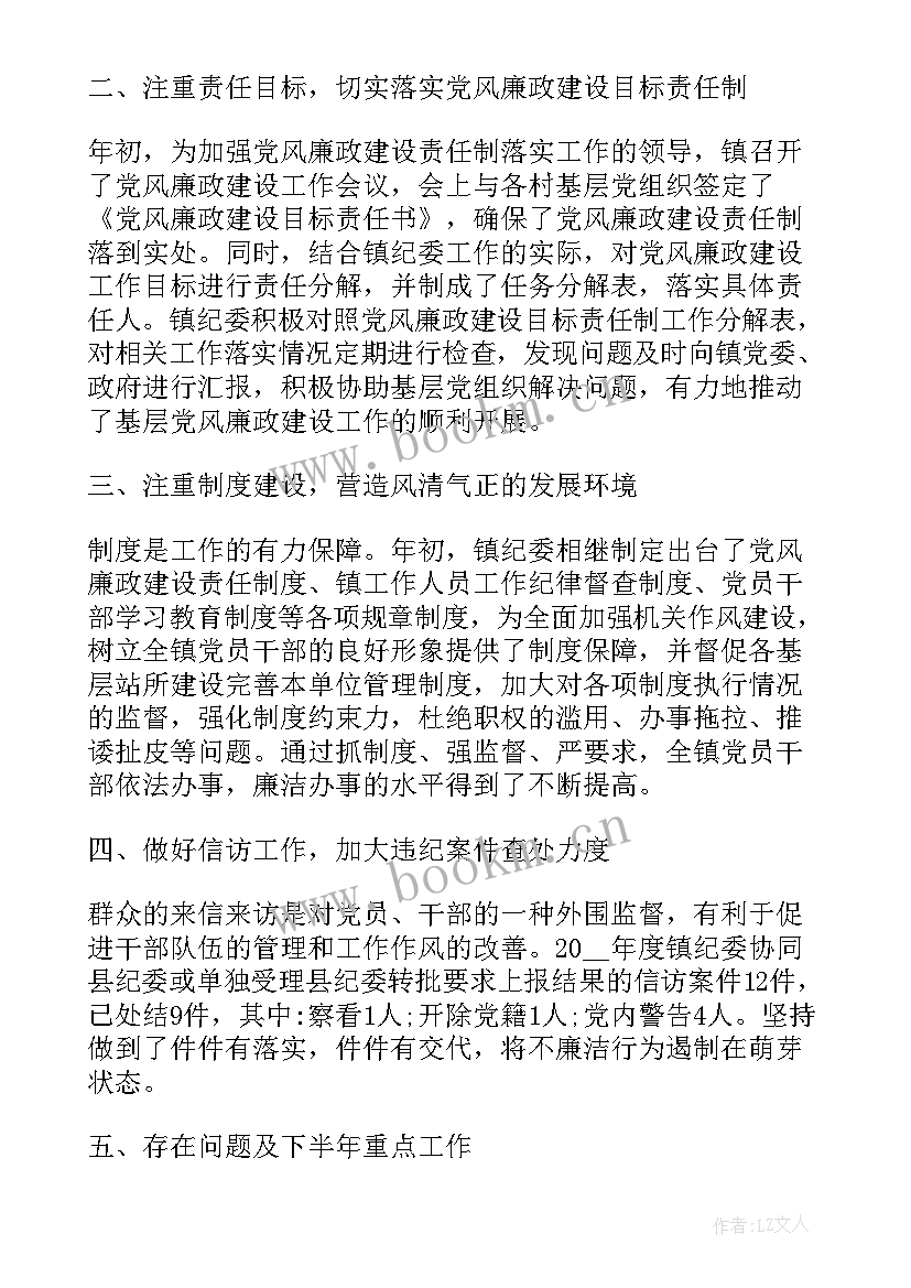 最新纪检监察年度总结(优秀6篇)