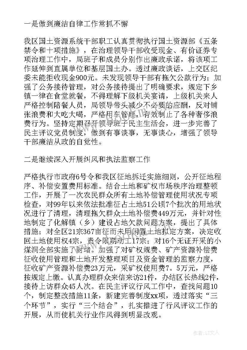 最新纪检监察年度总结(优秀6篇)