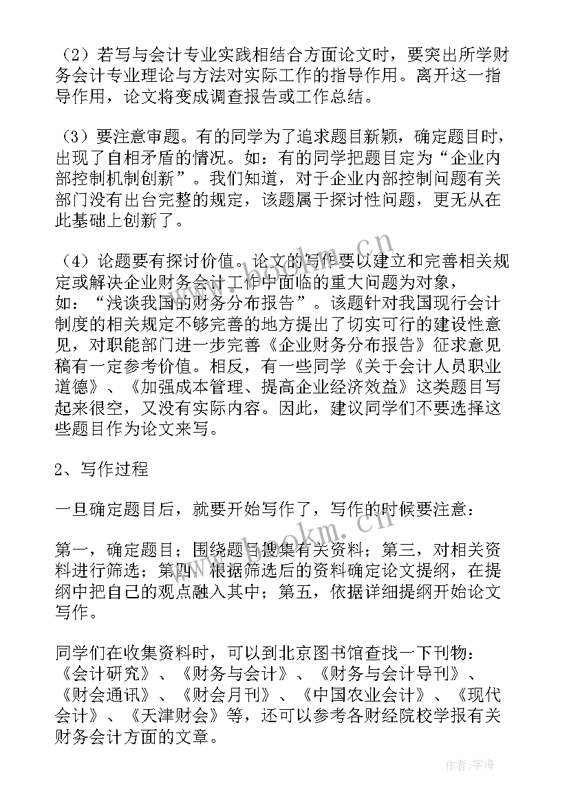 2023年政府工作报告写作技巧(大全9篇)