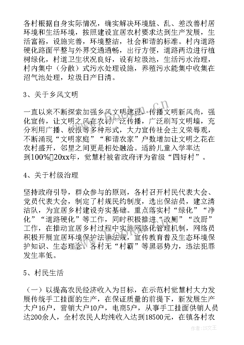 最新法治乡村建设工作总结 乡村振兴个人工作报告(大全10篇)