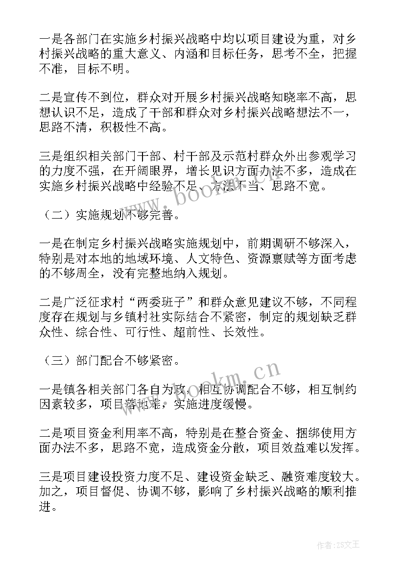 最新法治乡村建设工作总结 乡村振兴个人工作报告(大全10篇)