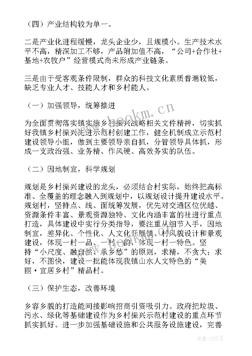 最新法治乡村建设工作总结 乡村振兴个人工作报告(大全10篇)