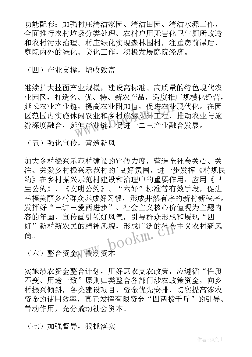 最新法治乡村建设工作总结 乡村振兴个人工作报告(大全10篇)