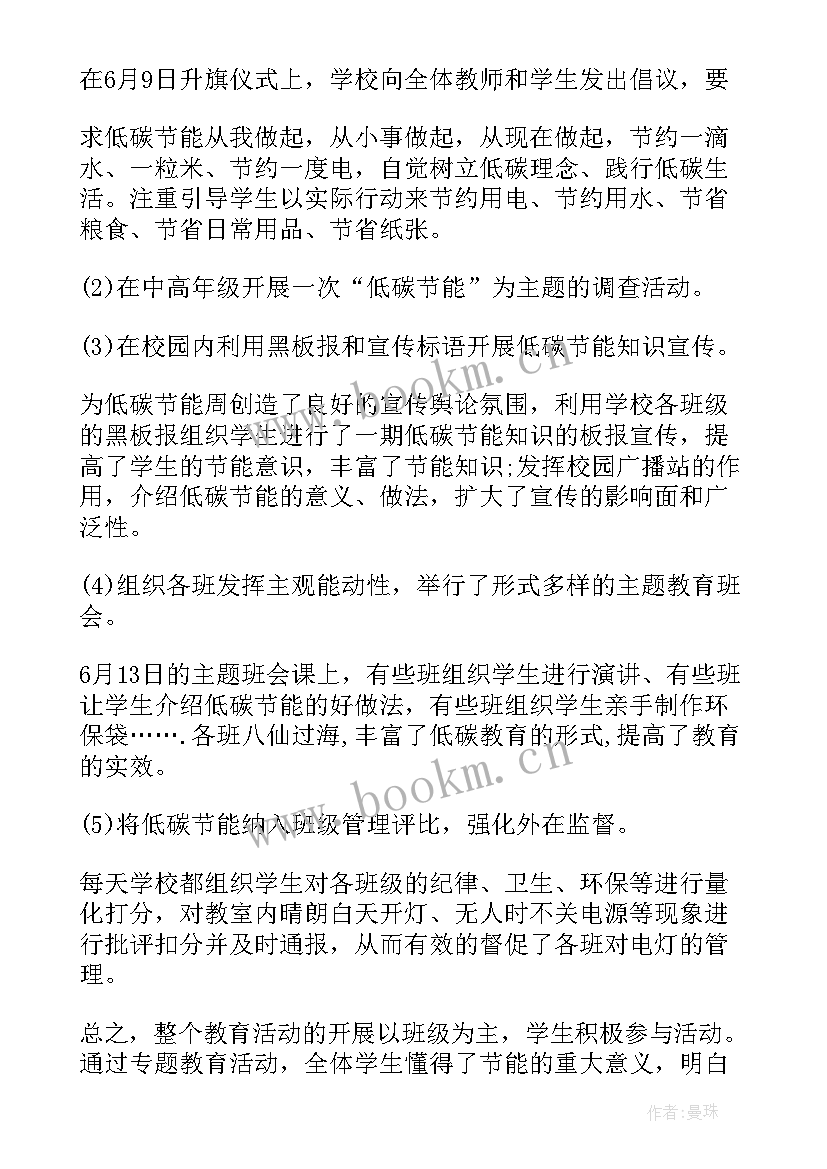 2023年学校秋季工作报告总结与反思 宣传学校工作报告总结(优质10篇)