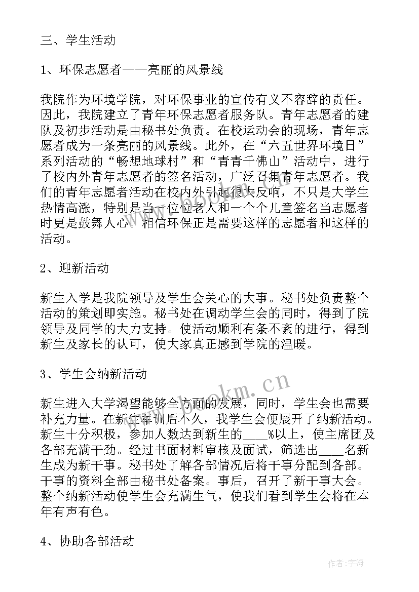 2023年年度工作总结报告(通用6篇)