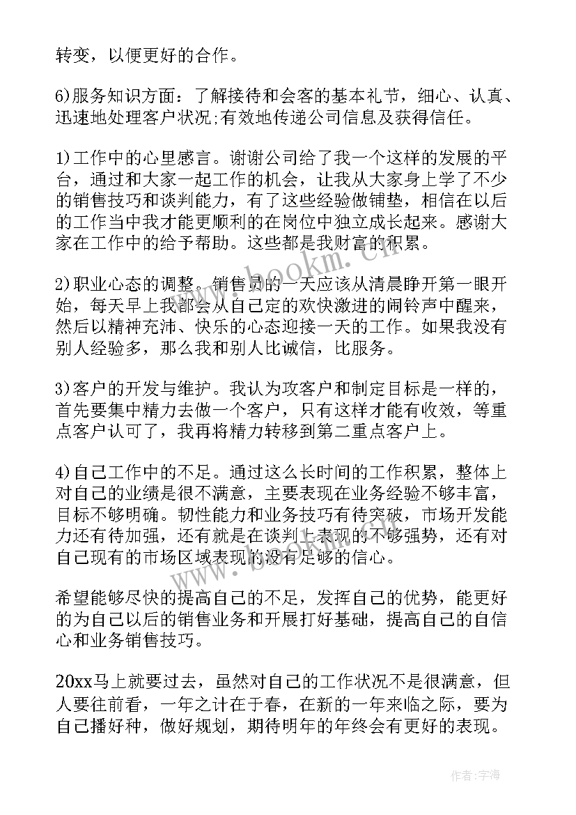 2023年年度工作总结报告(通用6篇)