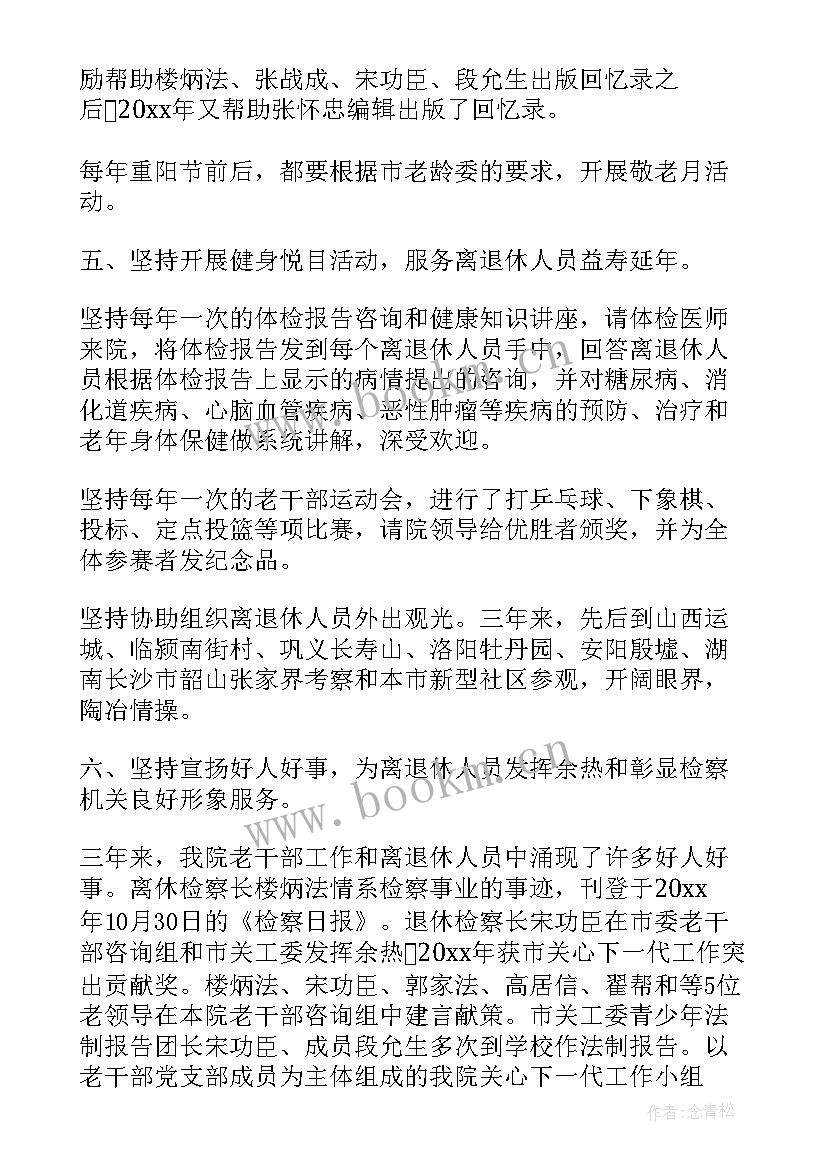 档案工作八防要求 档案安全检查自查工作报告(优质6篇)