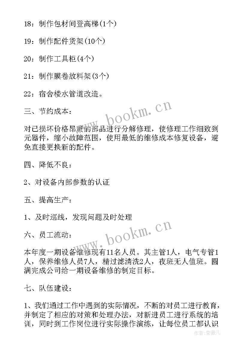 舞蹈班年终汇报 年度工作报告(优质7篇)