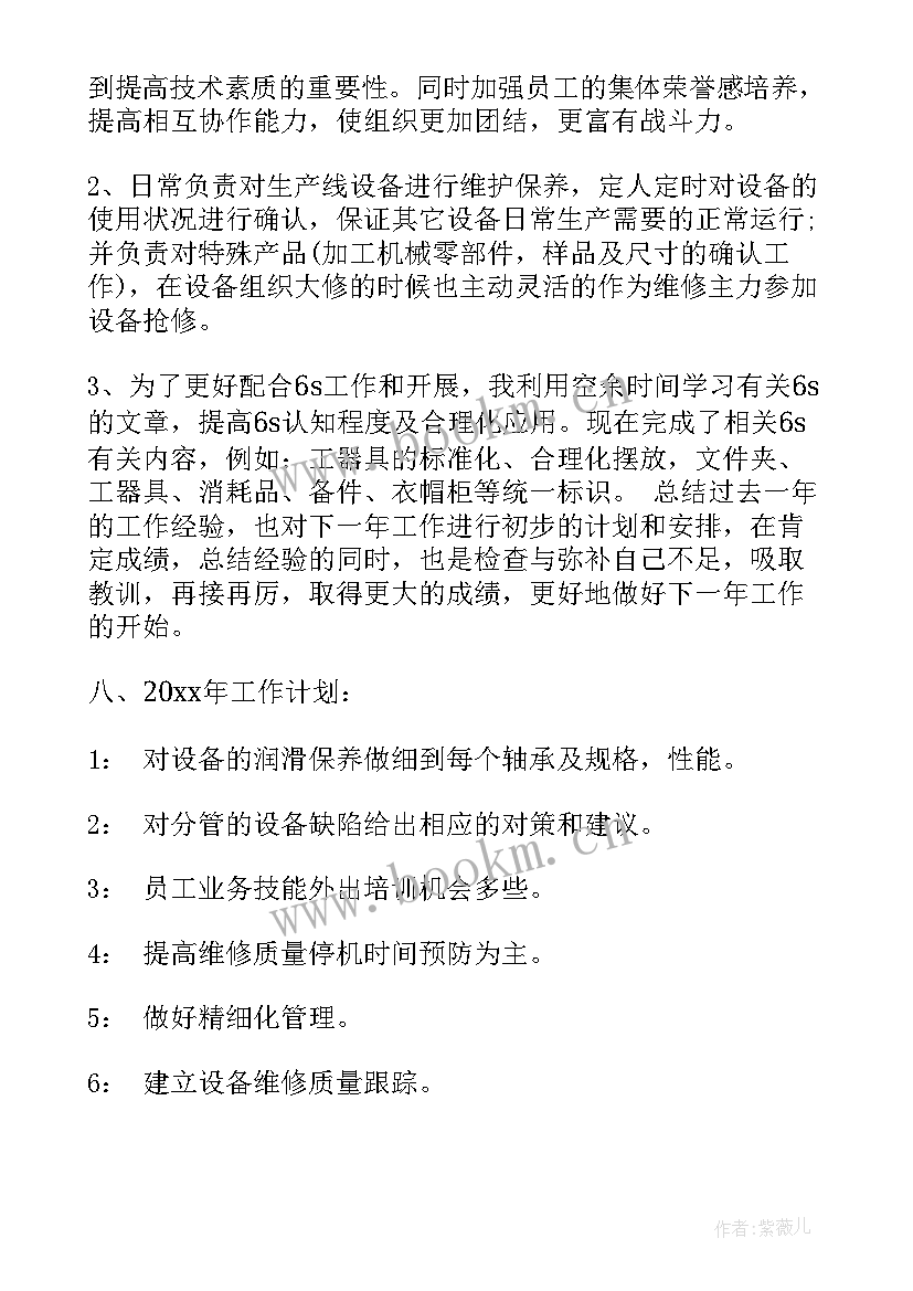 舞蹈班年终汇报 年度工作报告(优质7篇)