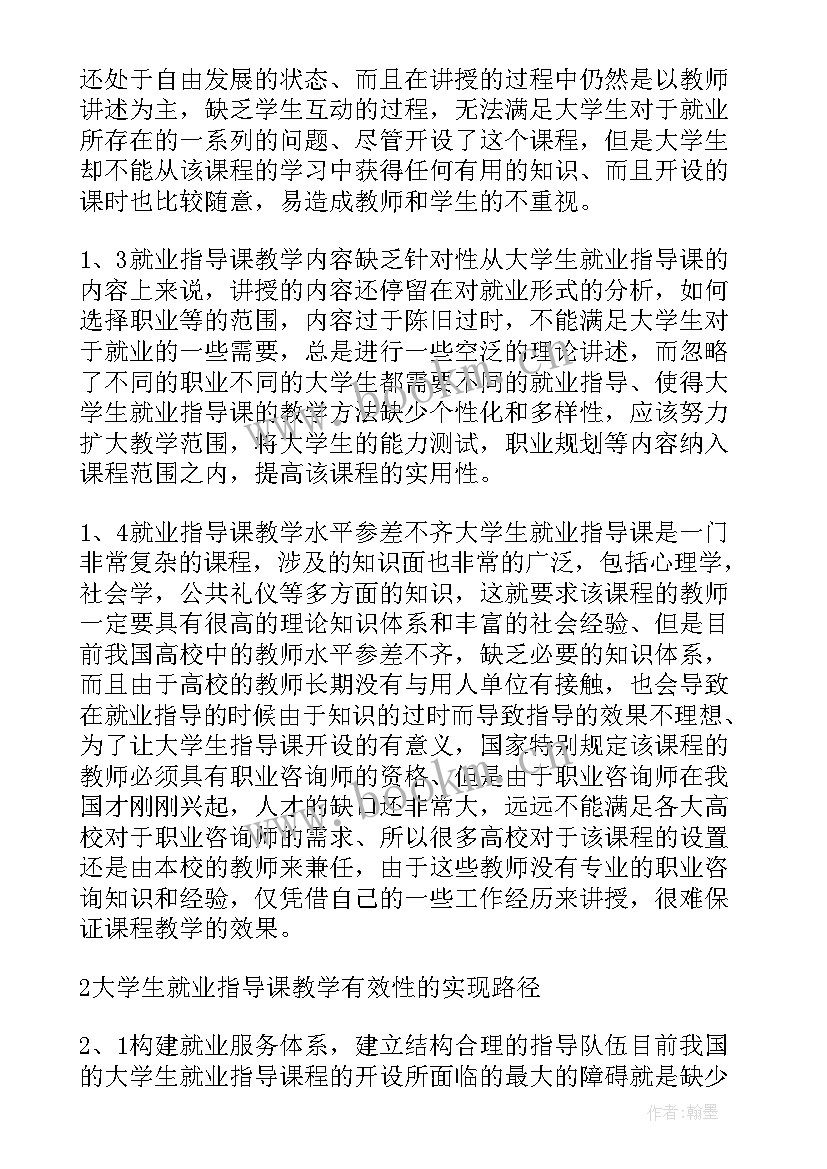 最新历史导论论文 初三历史小论文(精选5篇)