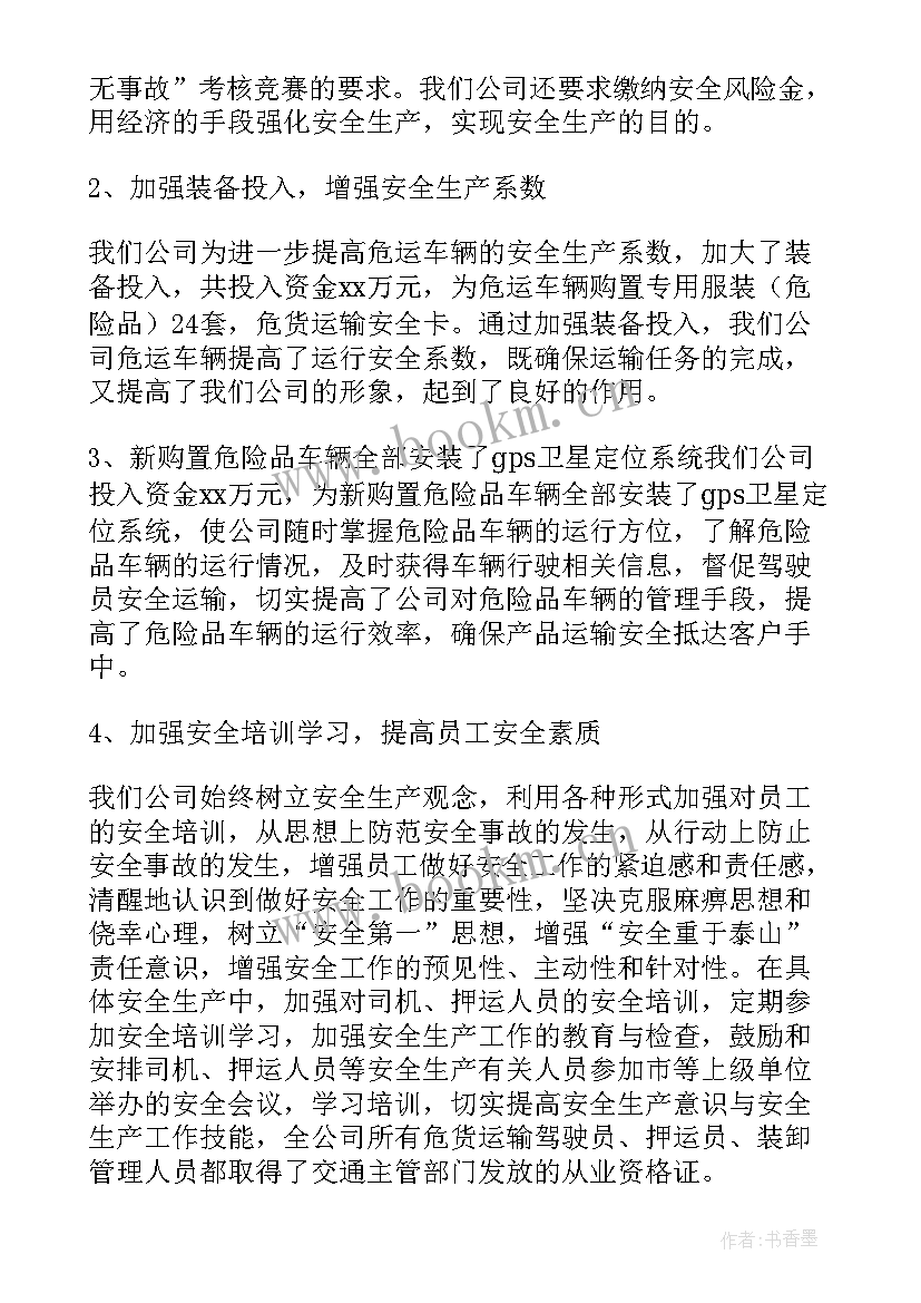 2023年供电公司年度工作报告题目(优秀9篇)