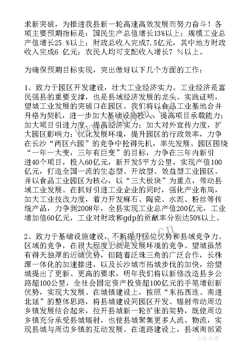 县委工作汇报(模板6篇)