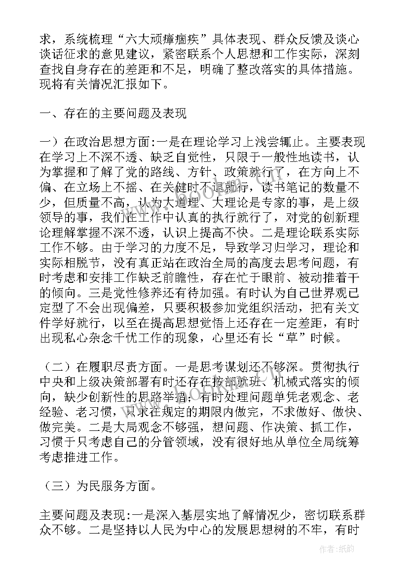 以案促改工作整改方案 农村人居环境整治工作报告(模板5篇)