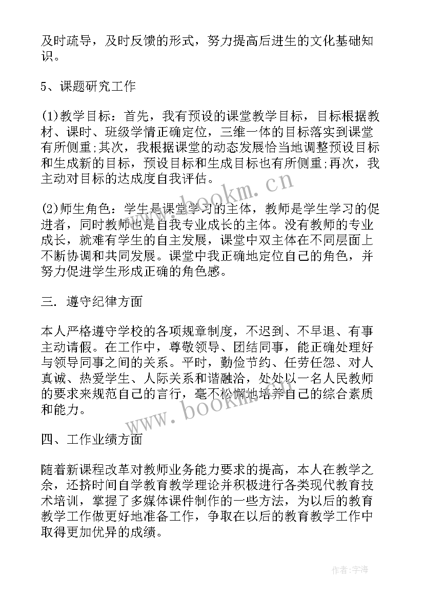 2023年镇党代表热议工作报告 党代表工作报告(大全5篇)