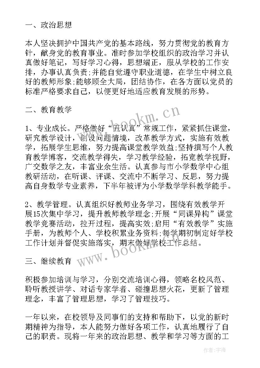 2023年镇党代表热议工作报告 党代表工作报告(大全5篇)