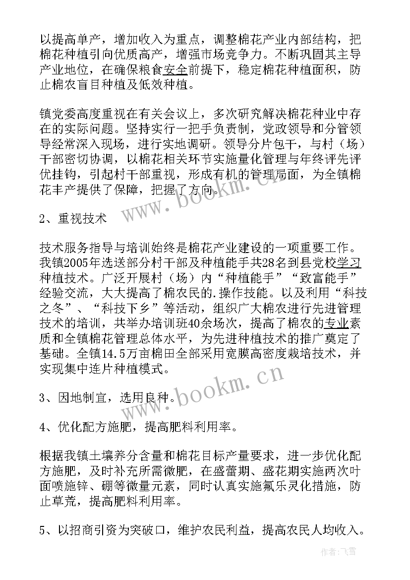 2023年发展茶产业的工作报告总结(模板6篇)